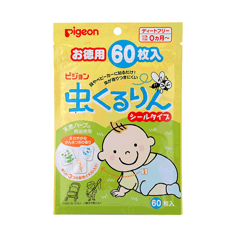 阿里健康大药房海外店日本Pigeon贝亲婴儿宝宝天然香茅桉树精油驱蚊贴防蚊贴60枚0