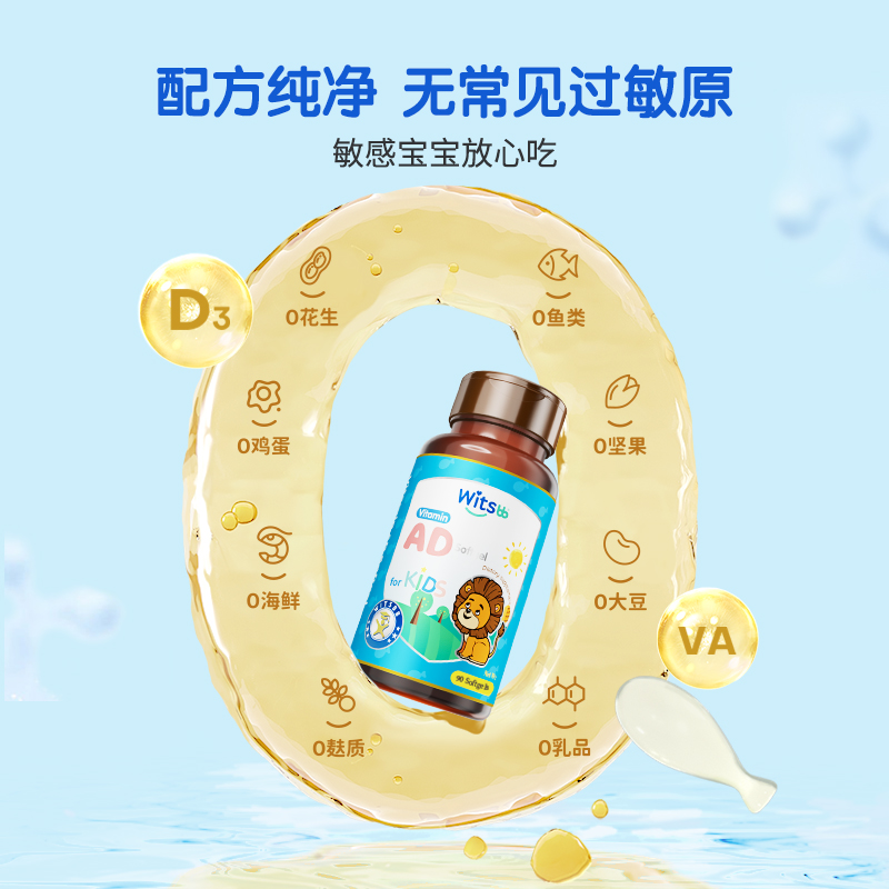 【一组2盒】witsbb健敏思无敏维生素AD90粒/瓶vd*2盒装