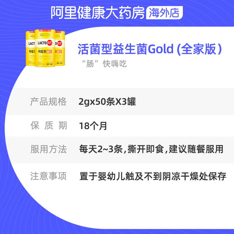 韩国钟根堂调理肠道胃全家用益生菌 阿里健康大药房海外店益生菌