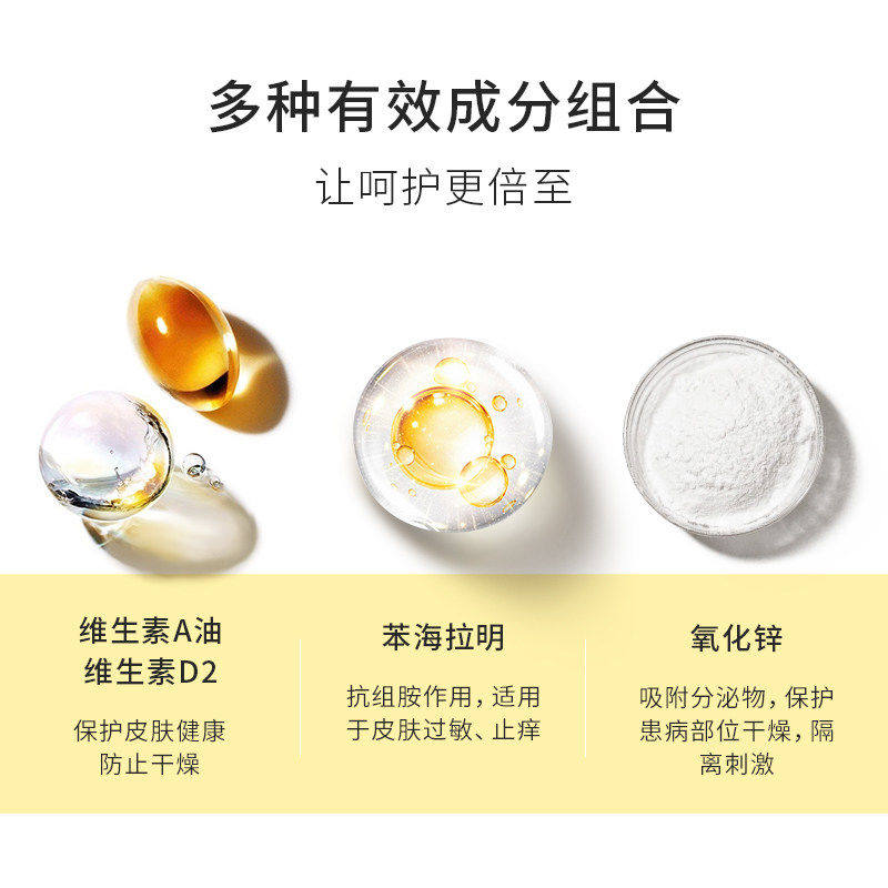 日本sato/佐藤婴儿宝宝红屁股护臀膏止痒痱子湿疹消炎膏30g*2支