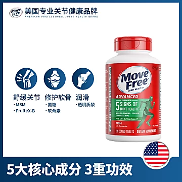 MoveFree益节氨糖软骨素维骨力关节养护[20元优惠券]-寻折猪