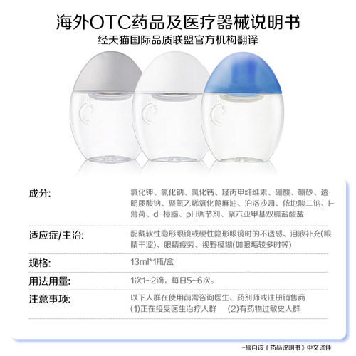ROHTO滴眼液眼药水乐敦日本进口原装疲劳缓解眼睛干涩FX13ml滋润 - 图3