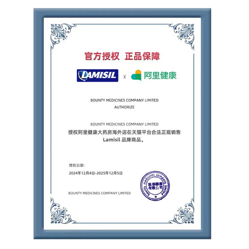 兰美抒Lamisil盐酸特比萘芬乳膏剂药膏官方正品脚气膏软膏进口 - 图0