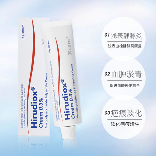 xcare多磺酸粘多糖乳膏药膏旗舰店祛疤官方外用正品疤痕进口医用 - 图1
