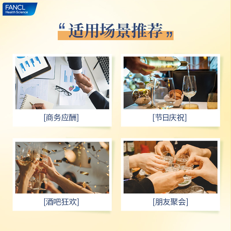 日本fancl /芳珂姜黄革命快速胶囊 阿里健康大药房海外店其他膳食营养补充剂
