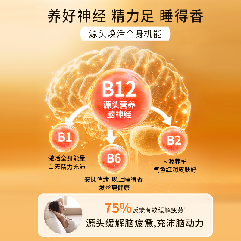 STADA史达德维生素b12能量瓶甲钴胺神经记忆补脑学生提神解困b族