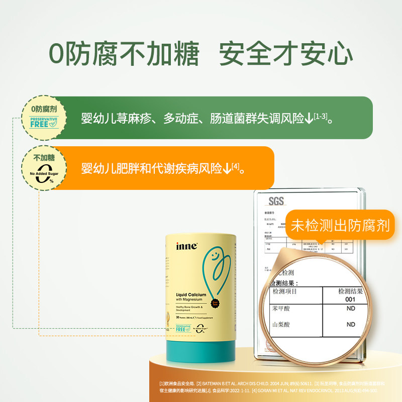  阿里健康大药房海外店钙