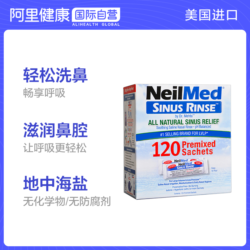 美国进口NeilMed洗鼻盐120包平衡盐补充装过敏鼻窦炎花粉敏感专用-图0