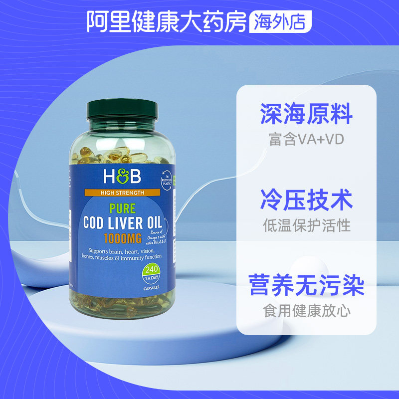  阿里健康大药房海外店鱼油/深海鱼油