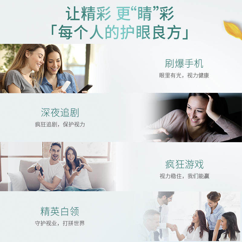 阿里健康 BLACKMORES澳佳宝叶黄素护眼片60粒*2青少年眼学习健康