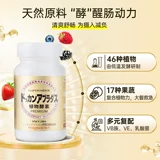 Фермент Herb Health Benpu, японский растительный фермент, шампанское, золото, расширенное издание, 180 капсул, независимый портативный вариант в упаковке