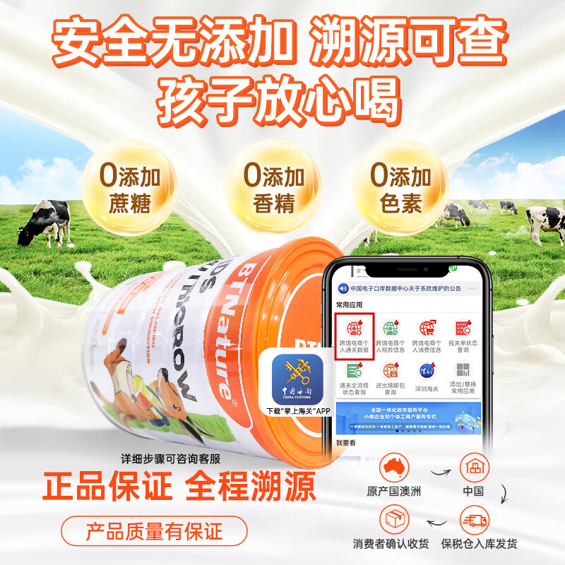 儿童成长牛奶粉3学生个子6岁以上贝特恩学霸正品官方旗舰店助力高