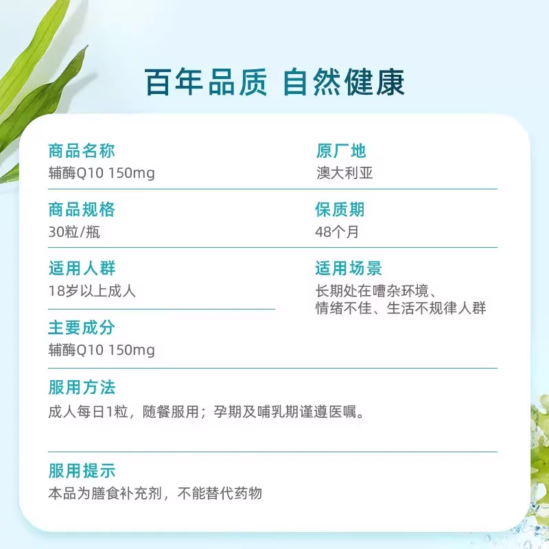 BLACKMORES澳佳宝辅酶素q10软胶囊150mg30粒*2熬夜血管心脏心肌