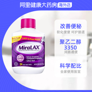 美国聚乙二醇3350便秘冲剂软化大便578g/瓶