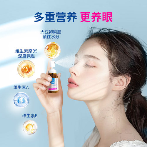 Optrex爱滴氏进口润眼喷雾薄荷清凉B5滋润隐形眼镜美瞳可用10ml*2 - 图2