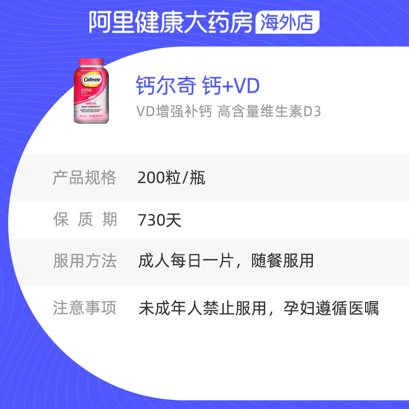 美国钙尔奇进口钙片+维生素D碳酸200片补钙好吸收中老年正品女性