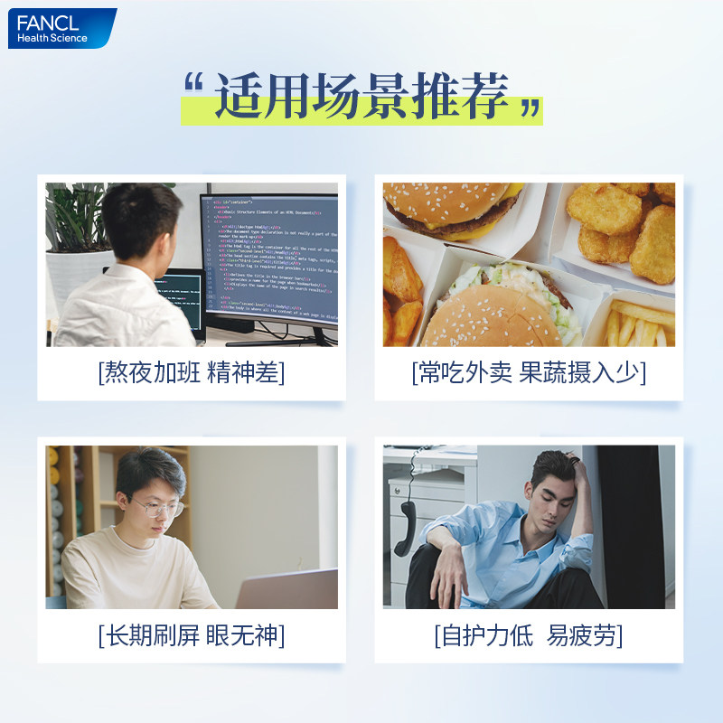 日本FANCL/芳珂男性30岁综合营养包复合多种维生素矿物质30袋/包,淘宝优惠券,粉丝福利购,淘宝优惠卷