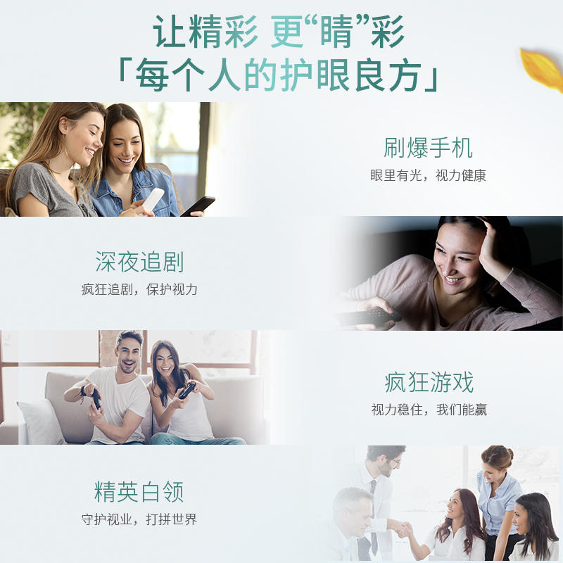 BLACKMORES澳佳宝叶黄素护眼片60粒*2澳大利亚进口中老年成人专用