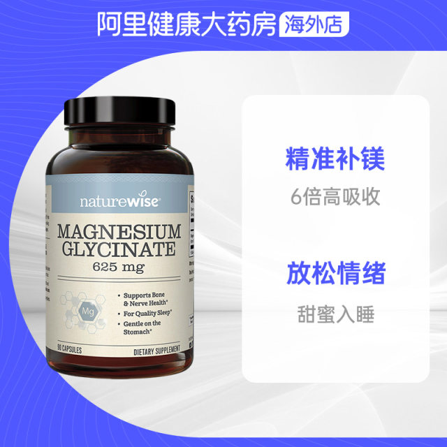 Naturewise Luminous Bottle Magnesium Bisglycinate ເສີມ Magnesium ສໍາລັບຜູ້ໃຫຍ່ 90 ເມັດ