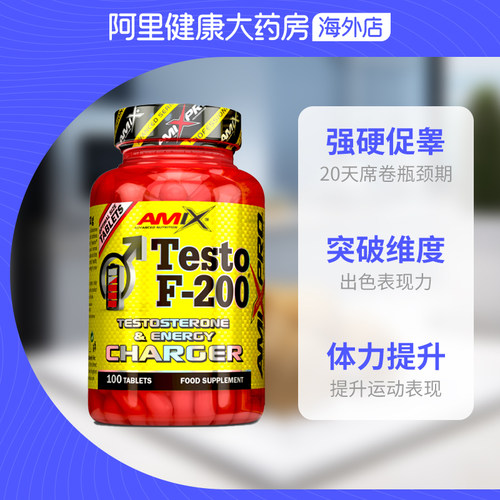 AMIX捷克进口TF-200飓风促睾恢复睾酮素胡芦巴男士保健胶囊200粒 - 图2