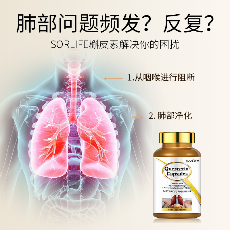  阿里健康大药房海外店槲皮素