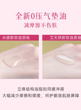 ATTENIR/艾天然净颜亮肤卸妆油玫瑰香175ml