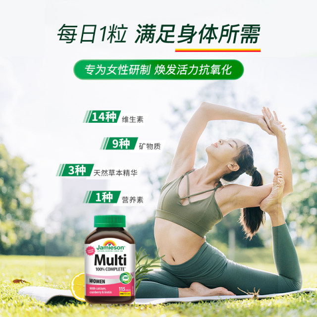 Alibaba Health Official ຂອງແມ່ຍິງ Multivitamin