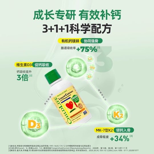 ChildLife childhood calcium magnesium zinc liquid calcium large white bottle calcium supplement K2 for infants and young children