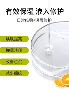Replenix20%VC精华液提亮去黄