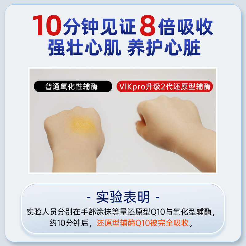  阿里健康大药房海外店辅酶Q10