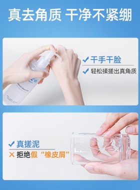 cure去角质面部温和清洁