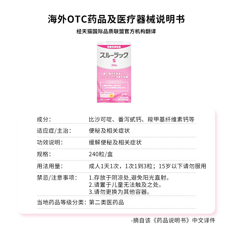 日本ss制药便秘丸原装排宿便排油丸 阿里健康大药房海外店国际肠胃用药