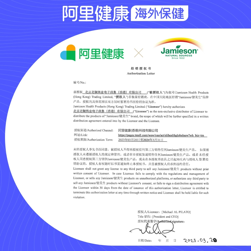 【自营】jamieson健美生维生素c咀嚼片维c维他命C润白水蜜桃120粒-图3