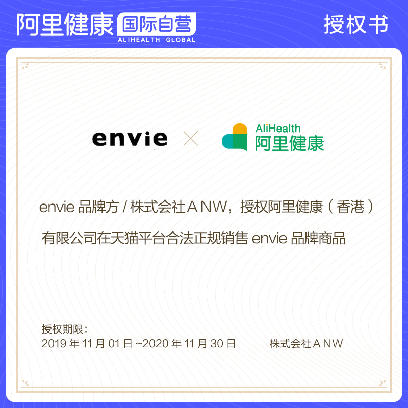 阿里健康海外旗舰店【宁波保税】日本envie梨花同款美瞳日抛隐形彩色眼镜代购30片1