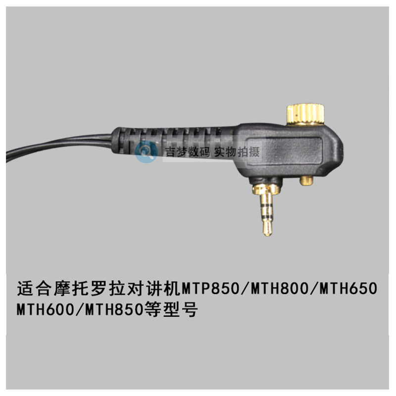 MTP850对讲机耳机入耳式耳塞咪适用摩托罗拉MTH800/MTH650/MTH600 - 图2