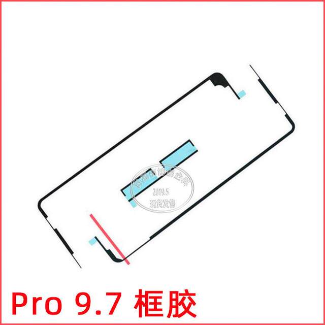 IPad screen waterproof and dustproof double-sided tape