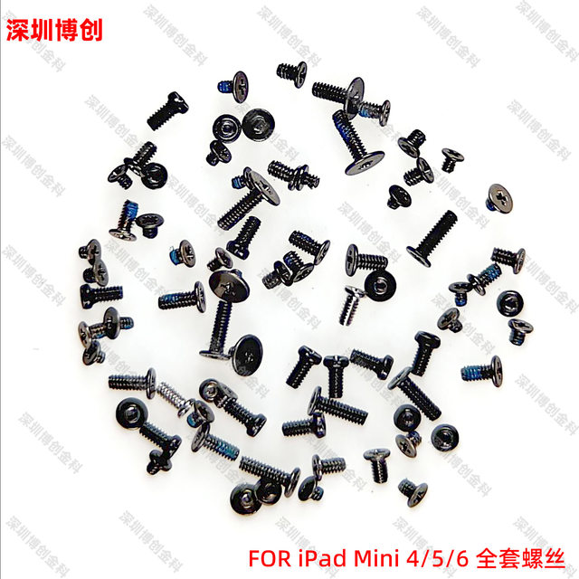 IPadMINI series complete set of machine screws