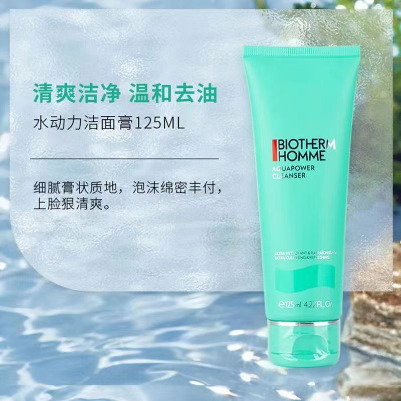 碧欧泉水动力三件套Biotherm男士洗面奶护肤品礼盒套装 - 图0