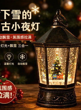 圣诞旋转风灯音乐礼物