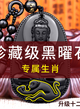 云善阁男女黑曜石本命佛生肖吊坠