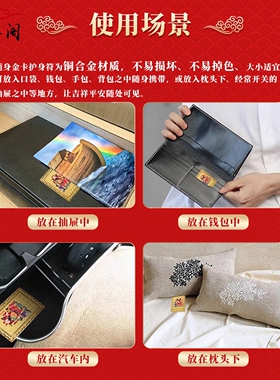 2027羊年太岁缪丙大将军卡片护身