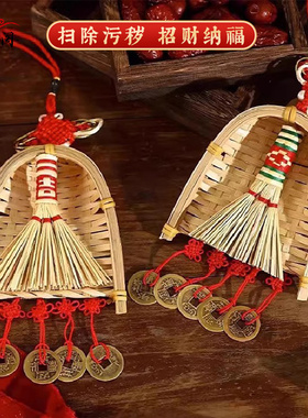 云善阁五帝钱簸箕扫帚乔迁之喜装饰摆件扫把中国结新居入宅挂件