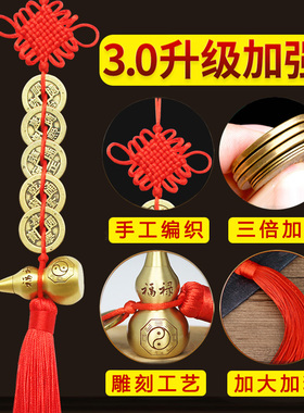 五帝钱门对门葫芦中国结挂件