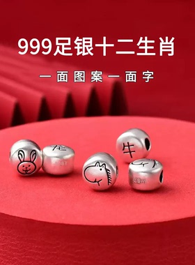 S999足银12生肖转运本命红绳手链