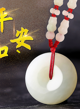 平安扣和田玉吊坠天然玉石玉挂坠