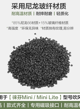 徕芬Mini专用卷发烘干风罩配件
