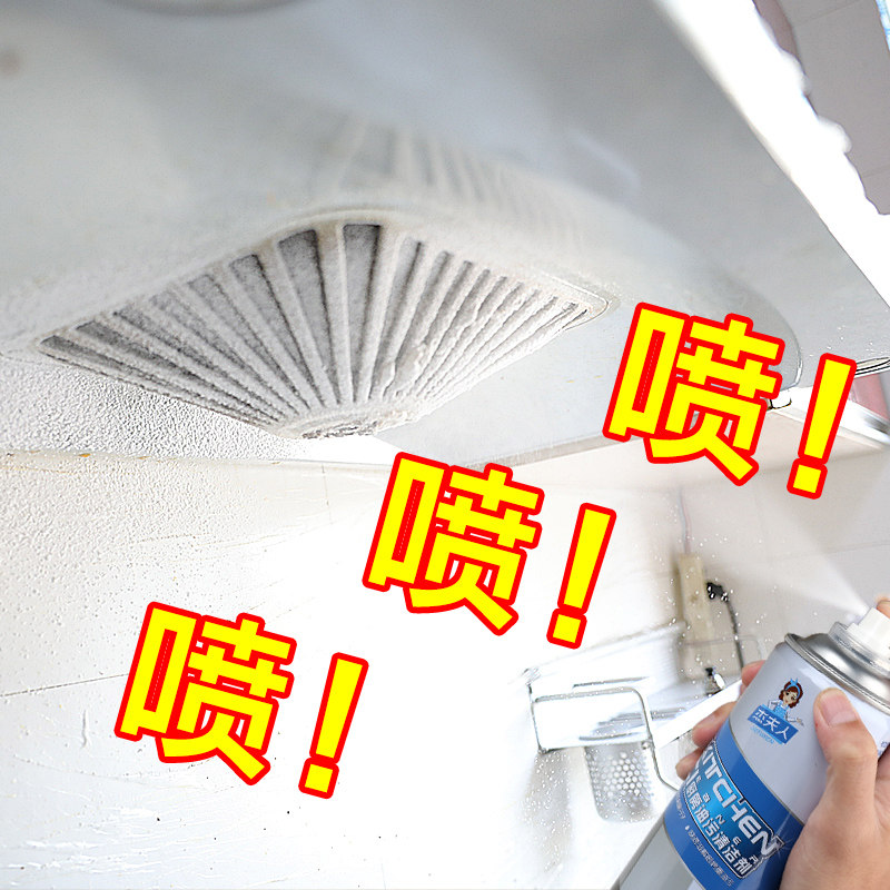  杰夫人桂泳油污清洁剂