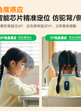 儿童智能坐姿矫正器小学生写字姿势纠正器挂颈防驼背低头提醒神器