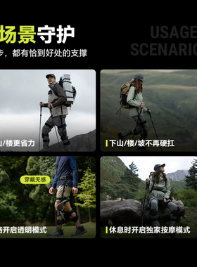外骨骼机器人极限探索智能行走护膝登山徒步老人下肢支撑助力装备