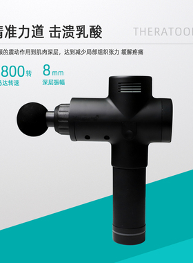 专业理疗级筋膜枪30档高频可调